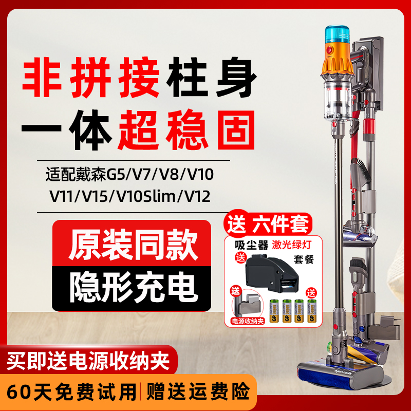 【佳琪推荐】戴森吸尘器收纳架