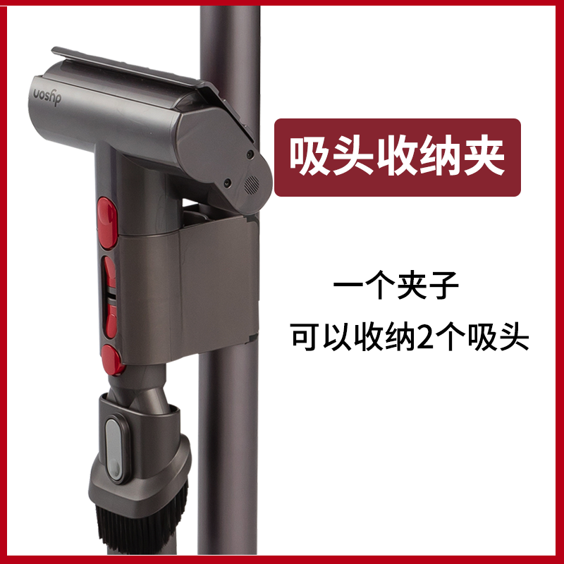 适用戴森吸尘器支架收纳夹 一个夹子可以收纳2个吸头充电器夹
