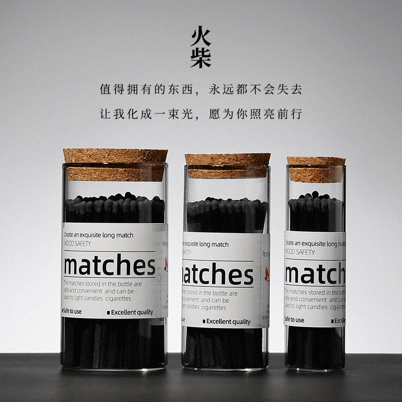 香薰蜡烛专用火柴10cm长杆加长黑色卡纸轻奢高级瓶装老式火材点火