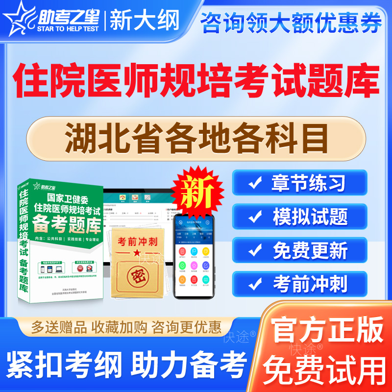 免费试用咨询更优惠手机电脑同步