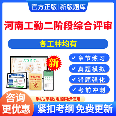 河南工勤二阶段综合评审2026汽车驾驶与维修员公路养护工考试题库