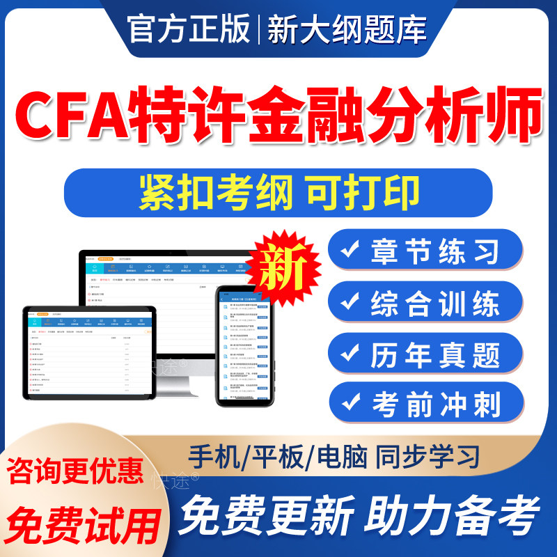2026年FRM一级机考题库金融风险管理师历年真题模拟题电子版软件