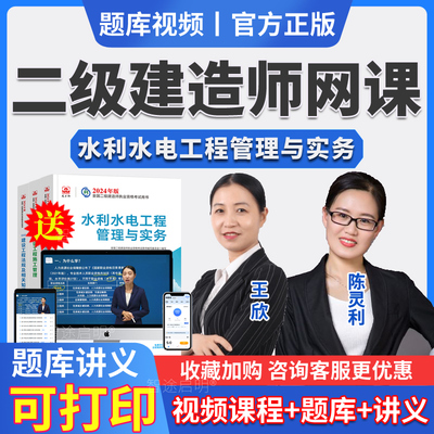 2026年王欣二建法规网课二级建造师教材精讲视频26年课程讲义2026