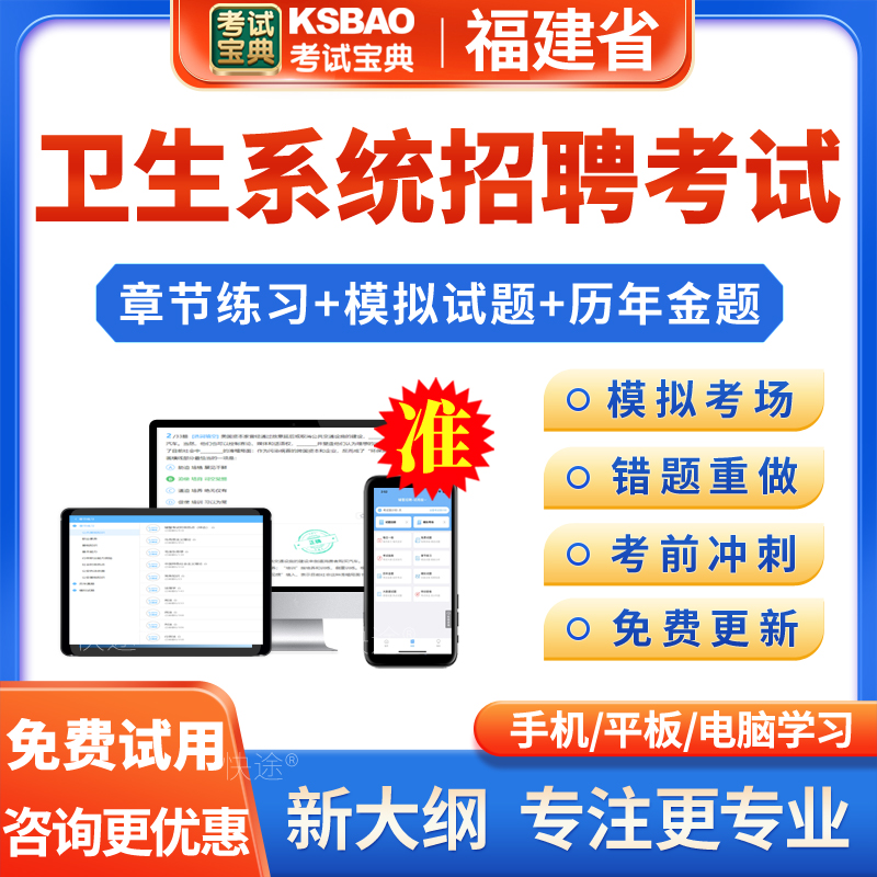 流行病学与卫生统计学2024福建医疗卫生系统事业单位招聘考试题库