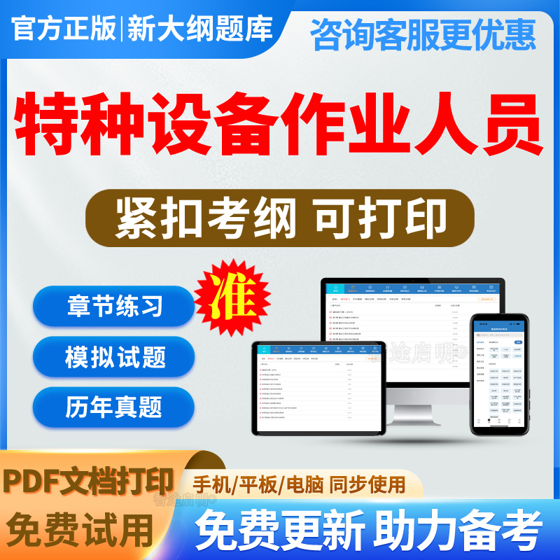 2026年特种设备QZ起重机械检验员考试题库历年真题模拟试题电子版