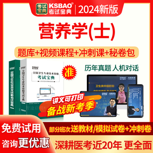 营养学初级技士考试题库2026年营养学士考试宝典历年真题模拟试卷