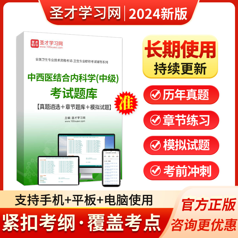 免费试用 咨询更优惠 视频题库