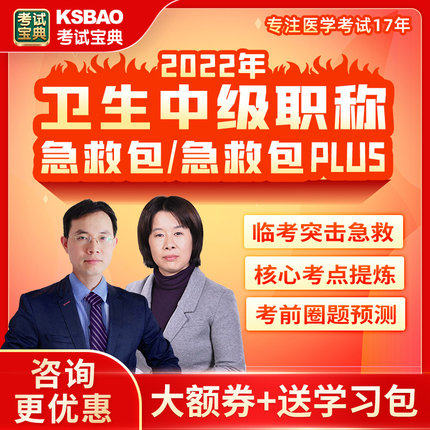 考试宝典2026年初级中级职称考前急救包加血冲刺视频课程资料圈题