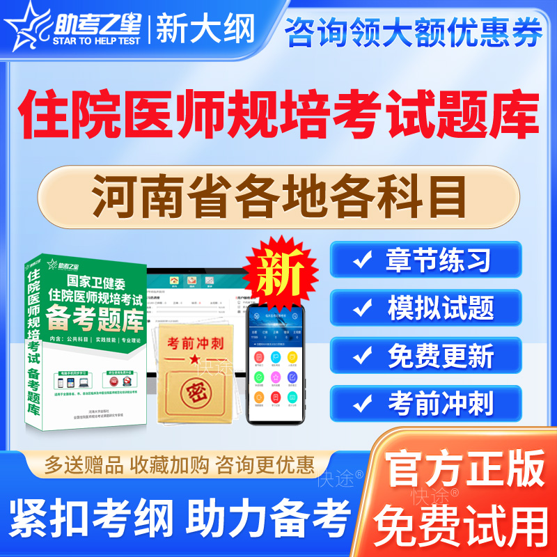 免费试用咨询更优惠手机电脑同步