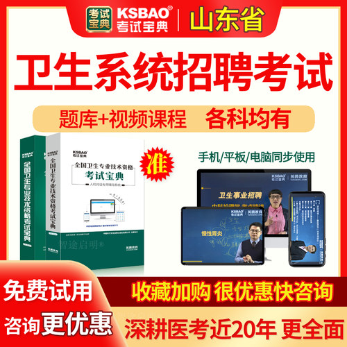 全新升级 覆盖考点  更准更全面