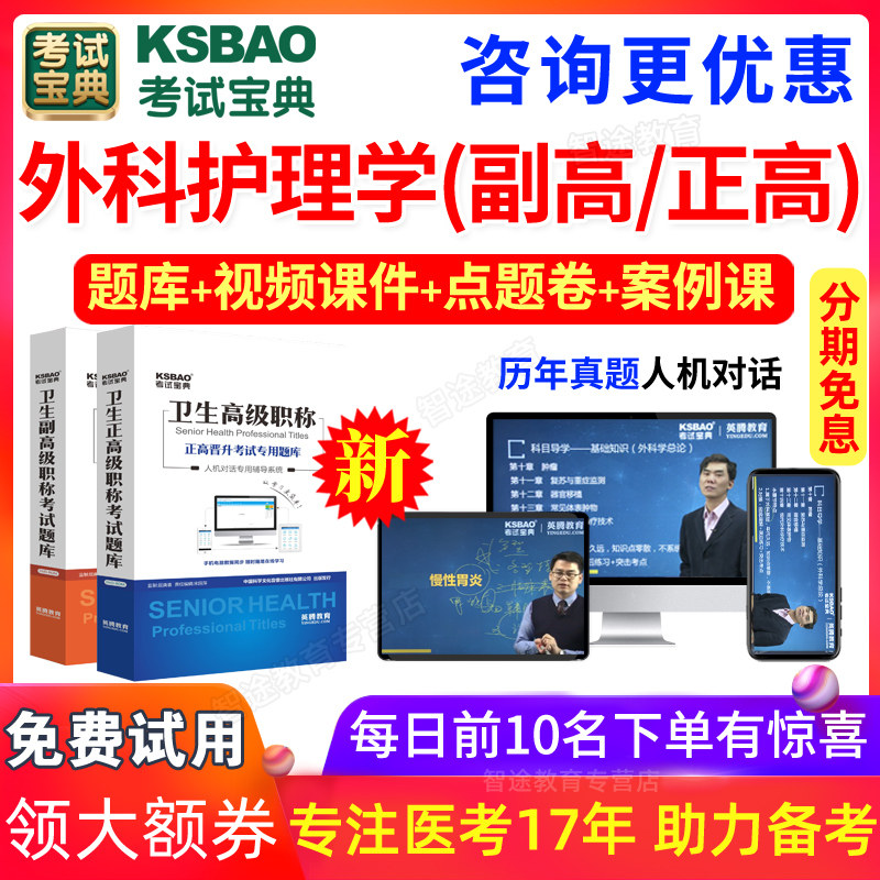 题库 视频 人机对话 免费试用 咨询更优惠