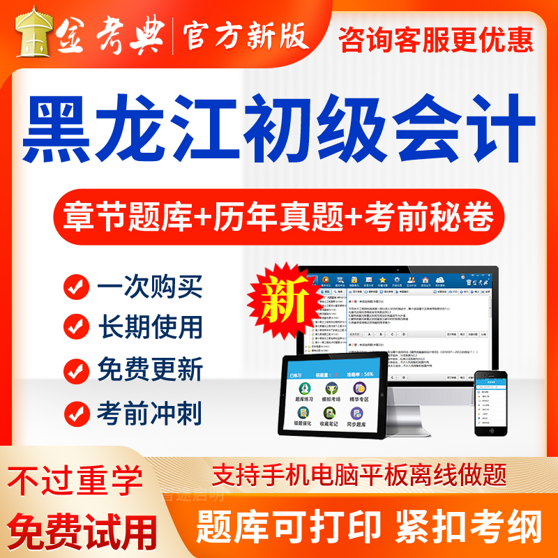 免费试用 咨询更优惠 视频题库