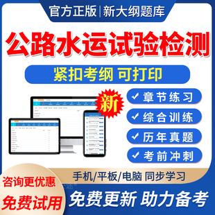 2026年公路水运工程试验检测公共基础水运结构与地基考试题库真题
