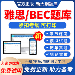 2026年雅思题库历年真题预测试题阅读理解图文书信作文口语习题集