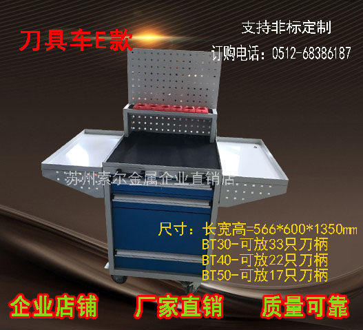 抽屉式工具车方孔挂板BT50刀具车带托盘工具车BT30刀柄柜黑色胶皮