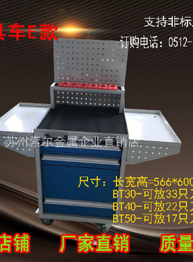 抽屉式工具车方孔挂板BT50刀具车带托盘工具车BT30刀柄柜黑色胶皮