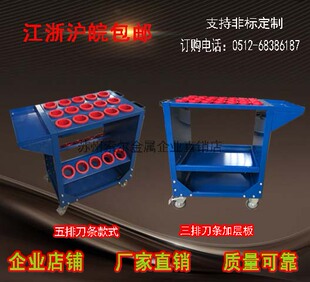 厂家直销刀具车BT30/40/50刀具架HSK63/100刀柄架/柜塑料刀套现货