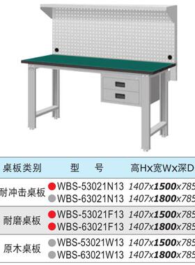 中国天钢工作台重型装配工作台WBS-53021/63201F N W13钳工操作桌