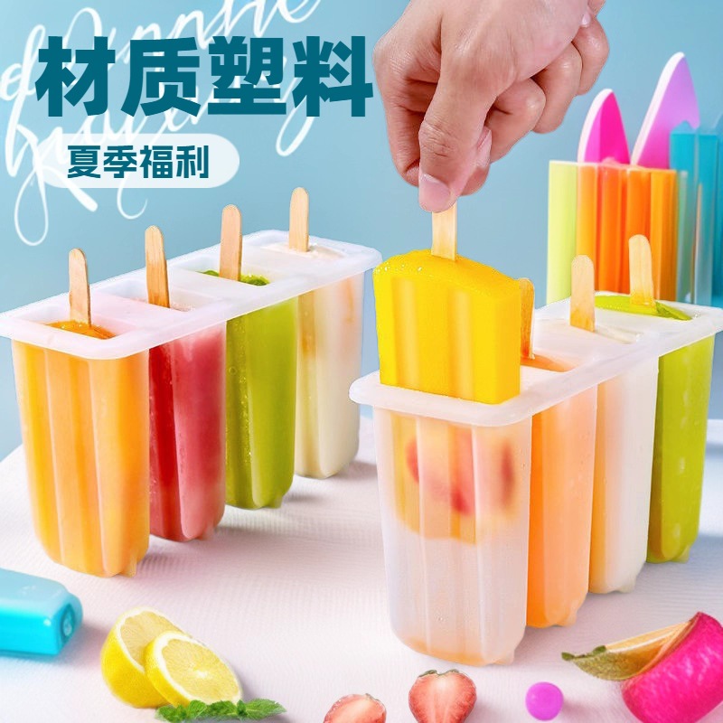 老冰棍模具家用自制绿豆冰棒模具儿童冻雪糕条工具冰淇淋4连冰格