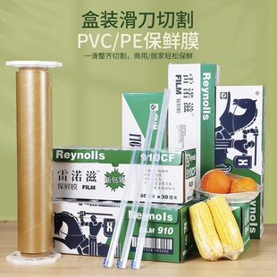 雷诺兹保鲜膜大卷商用914PE食品级一次性pvc美容院厨房超市600米M