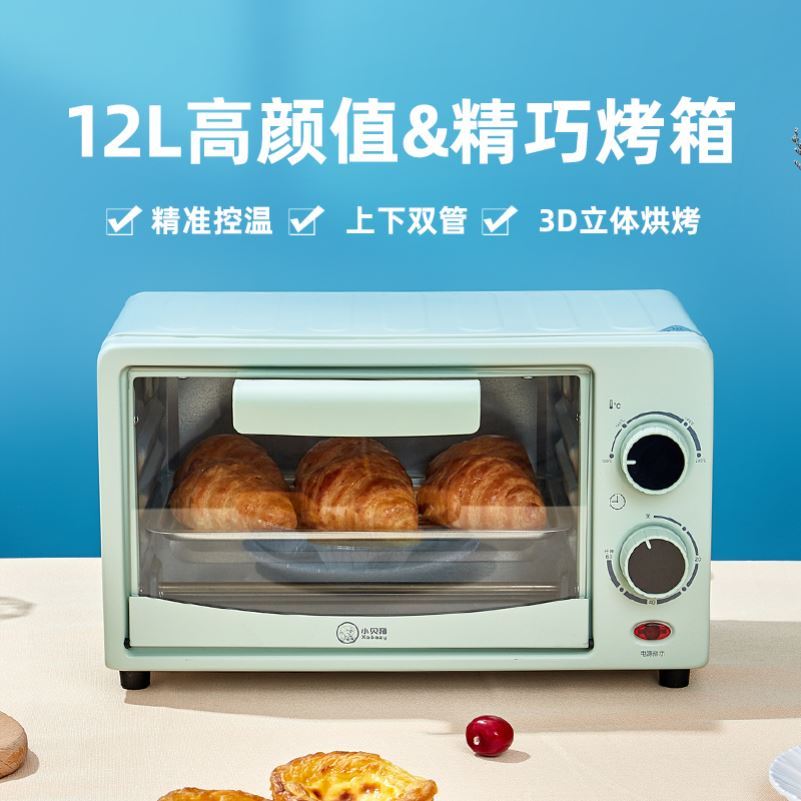 小型徽波炉家用维波炉小极小微波炉温波炉家用电烤箱12升迷你烤炉