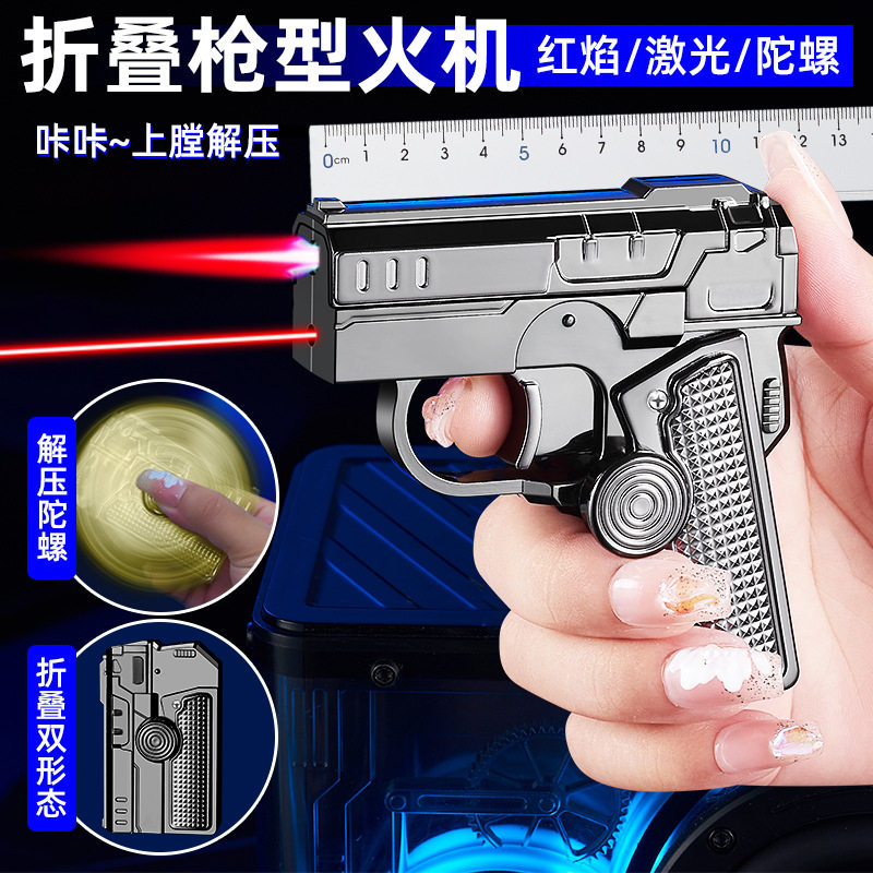 手枪式点火枪金属陀螺折叠打火机