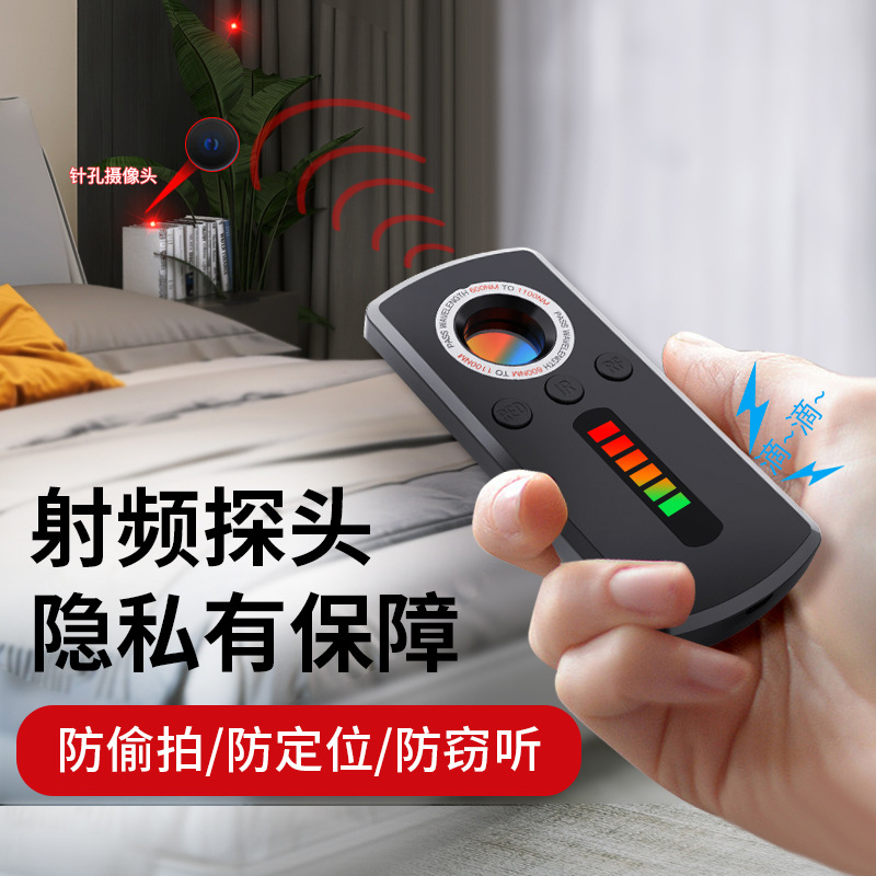 检测录音监控听器红外线gps信号