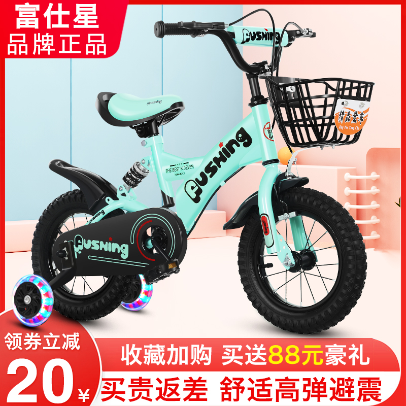 儿童自行车男孩宝宝脚踏车3-4-5-6-7-8岁女童单车女孩单车公主款