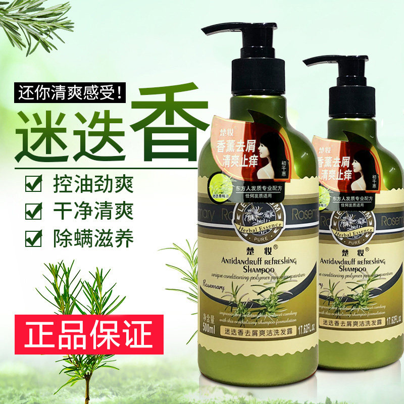 楚妆除螨止痒迷失香洗发水