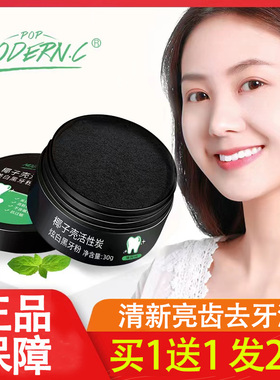 黑炭竹炭牙粉清洁牙渍去黄清新口气亮白牙齿黑色活性炭木炭黑牙粉