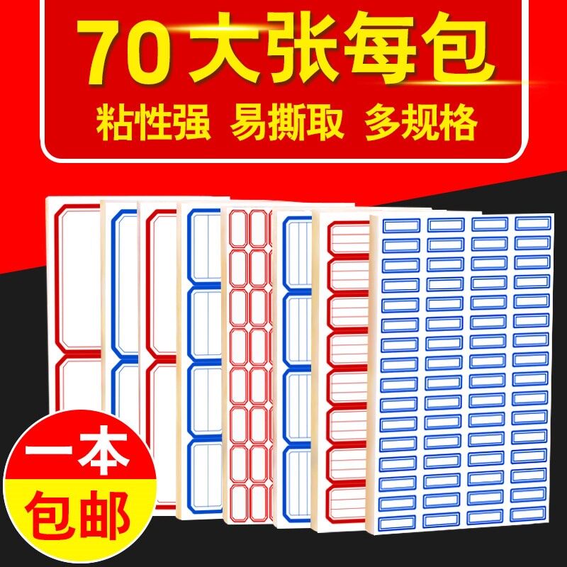 Digital label.transparent packing paper Convenience Instructions The English machine Waterproof paper student to work in an office studentin the Electronic Dictionary/Electronic paper book/Stationery , The paper book , Label  category - from Buy2taobao.com to provide professional Taobao agent buy service