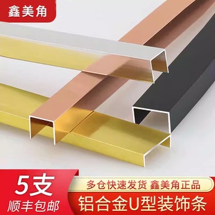 铝合金U型槽钛合金包边线条扣条背景墙吊顶装 饰条腰线嵌条收边条