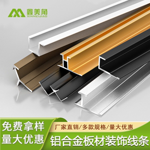 5/8/9/12/15/18厘收边条木饰面收边条护墙板收口条碳晶板工字收口