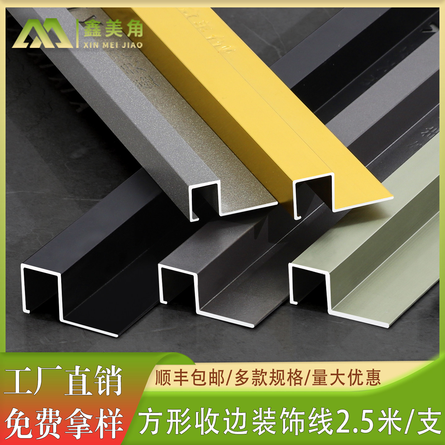铝合金收边条瓷砖阳角线护墙角压条铝合金直角包边墙护角封边条,家装主材,转角,淘宝优惠券,粉丝福利购,淘宝优惠卷