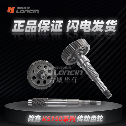 传动齿轮输出轴维多利亚原厂正品