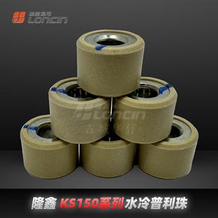 隆鑫KS150水冷踏板维多利亚蒙娜丽莎天鹰布雷斯通普利珠原厂正品