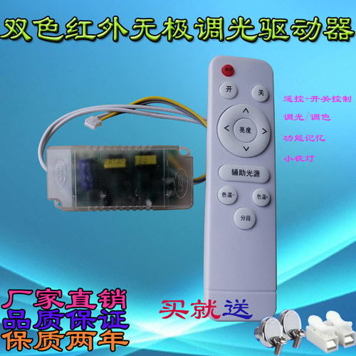 红外无极智能遥控驱动DF智能耐用