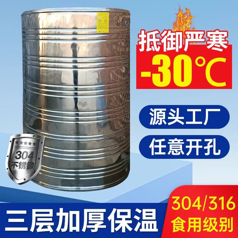 定制加厚圆形304不锈钢水箱保温储水罐加热防冻恒温循环膨胀水桶5