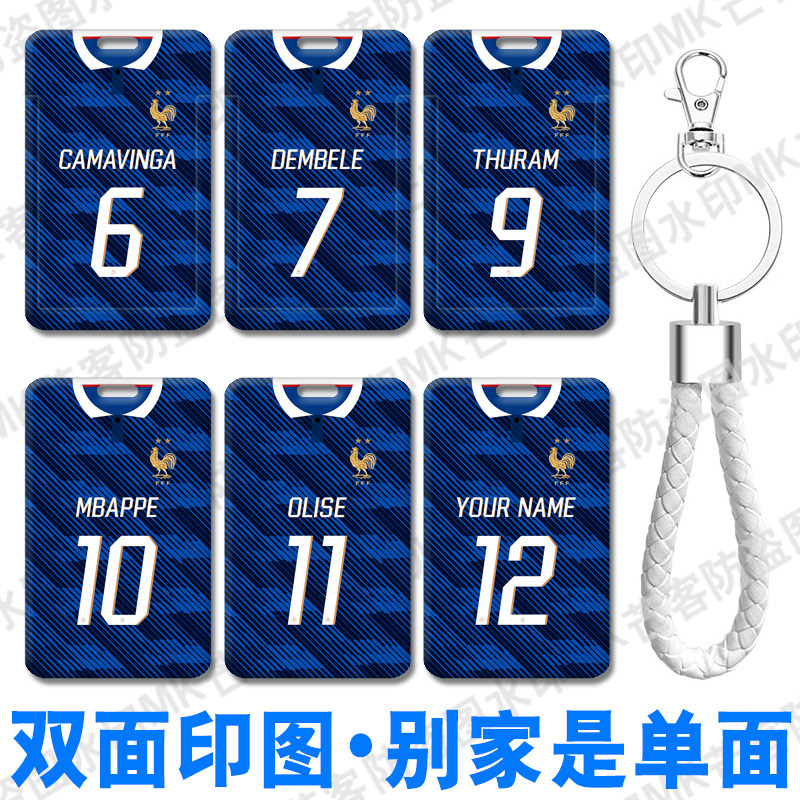 世界杯2026年法国足球队服卡马文加地铁卡套坎特埃基蒂克公交卡套