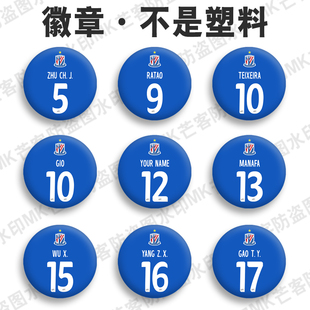 上海申花蓝魔2026主场球衣胸针配件diy别针徽章包包吧唧球迷纪念