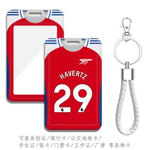 Arsenal阿森纳钥匙扣挂件哈弗茨门禁卡 赖斯校园卡学生证件套挂绳