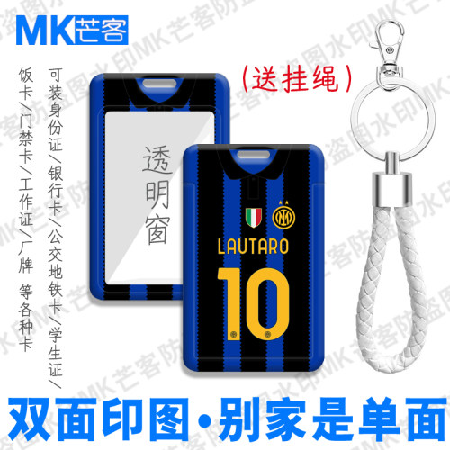 芒客证件套公交卡校园卡工作证
