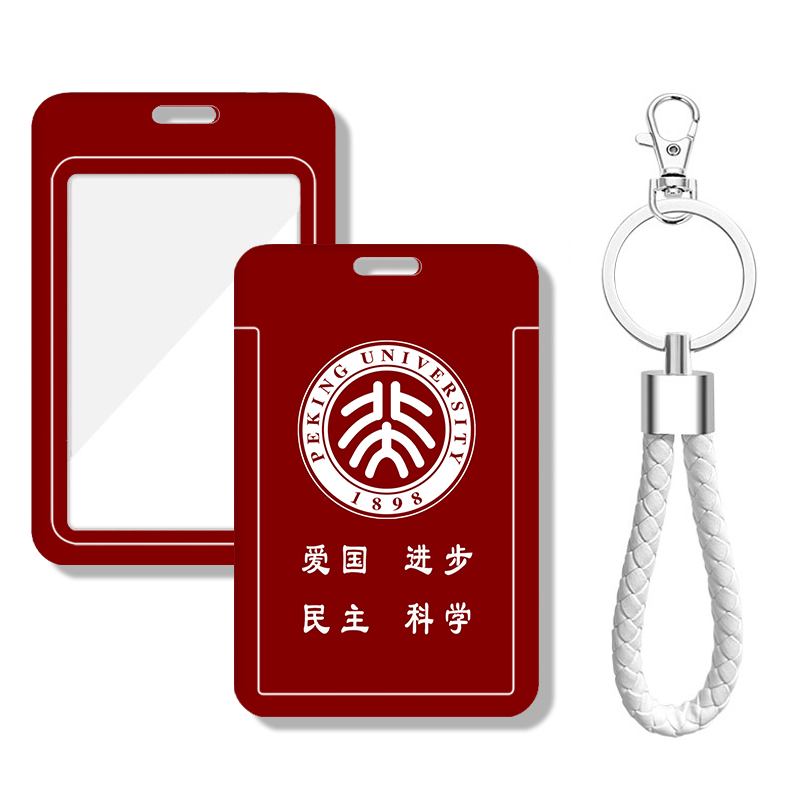 可装公交地铁卡厂牌校园卡各种卡