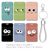 搞怪表情包身份证件卡套可定制钥匙扣挂件带挂绳 学生证校园卡包