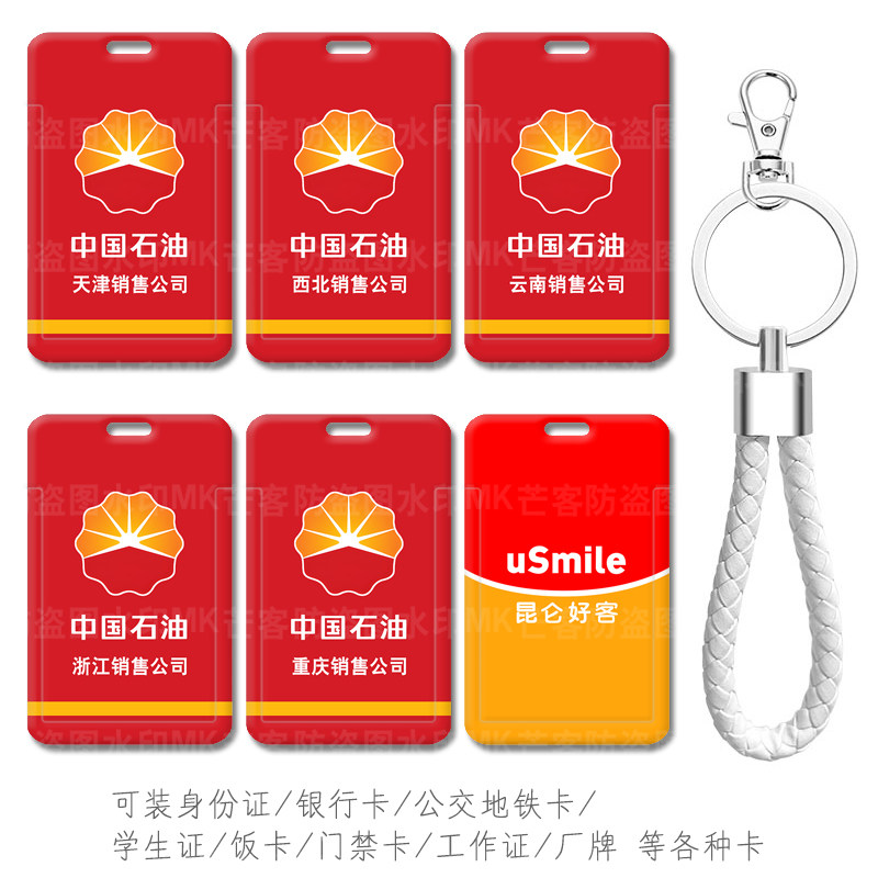 防摔防刮花可装各种卡送挂绳