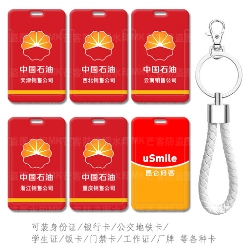 防摔防刮花可装各种卡送挂绳