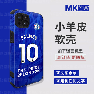 英超25/26赛季切尔西主场球衣帕尔默小羊皮质手机壳保护壳防摔全包镜头软壳适用于iPhone16pro max苹果15PMax