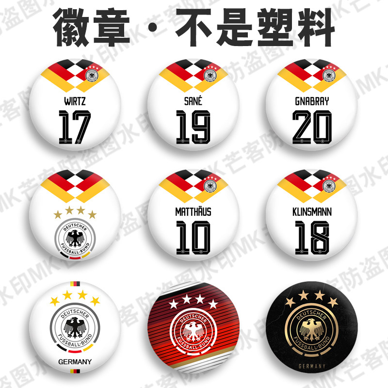 2026世界杯德国队徽章纪念品哈弗茨穆勒金属胸针维尔茨诺伊尔吧唧