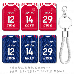 廷贝尔钥匙扣阿森纳 哈弗茨挂件送挂绳赖斯 14号哲凯赖什防丢胸牌