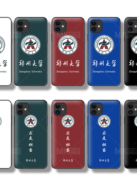 芒客 211郑州大学校徽手机壳钢化玻璃保护壳校友聚会硅胶软壳13pr